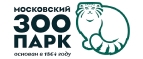 Купоны и промокоды Московский зоопарк