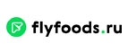 Купоны и промокоды Flyfoods.ru