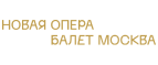 Новая опера