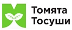 Купоны и промокоды Томята Тосуши