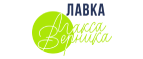 Купоны и промокоды Лавка Макса Верника